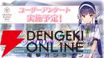 『ヘブバン』山脇・ボン・イヴァールと東城つかさの新SSスタイルが登場。メモリーストーリーにはまさかのASMRが!?【2/20新情報まとめ】