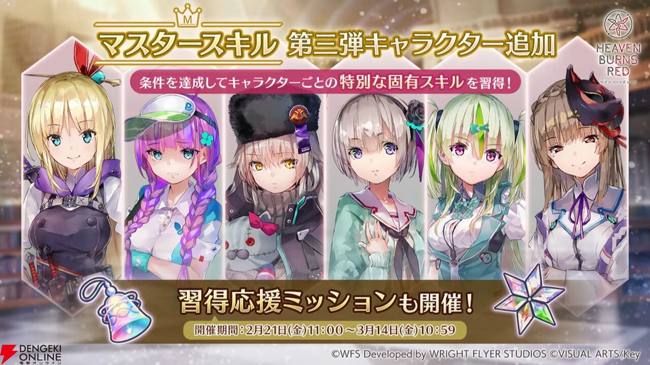 『ヘブバン』山脇・ボン・イヴァールと東城つかさの新SSスタイルが登場。メモリーストーリーにはまさかのASMRが!?【2/20新情報まとめ】