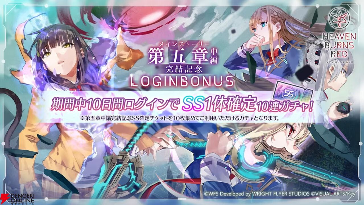 ヘブバン』山脇・ボン・イヴァールと東城つかさの新SSスタイルが登場