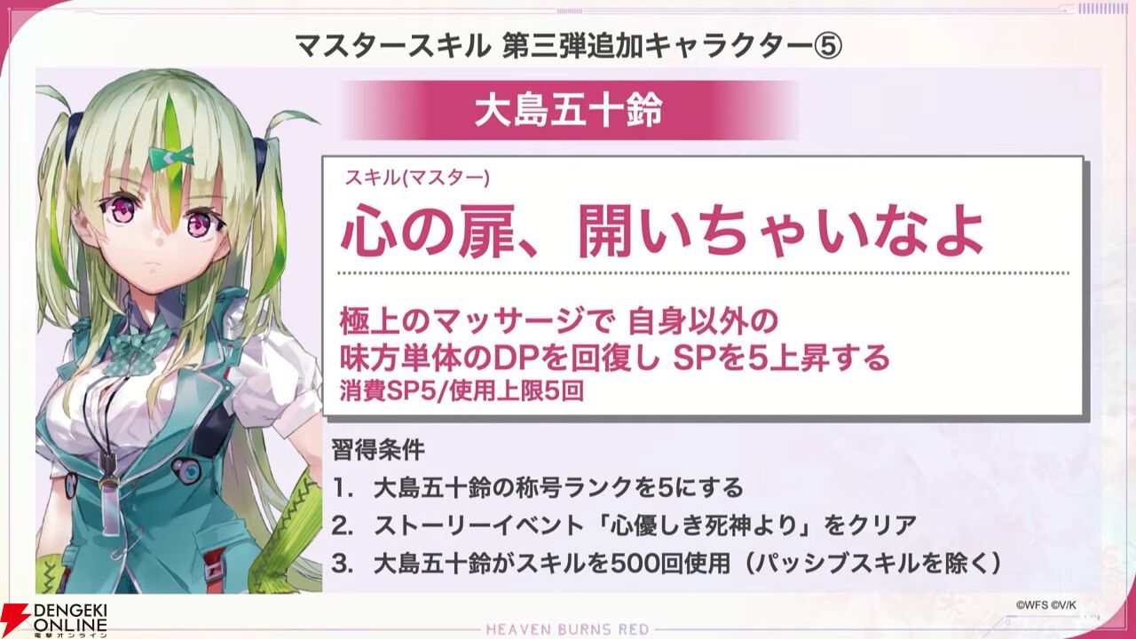 『ヘブバン』山脇・ボン・イヴァールと東城つかさの新SSスタイルが登場。メモリーストーリーにはまさかのASMRが!?【2/20新情報まとめ】