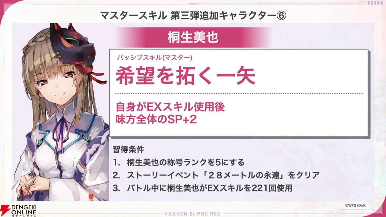 『ヘブバン』山脇・ボン・イヴァールと東城つかさの新SSスタイルが登場。メモリーストーリーにはまさかのASMRが!?【2/20新情報まとめ】