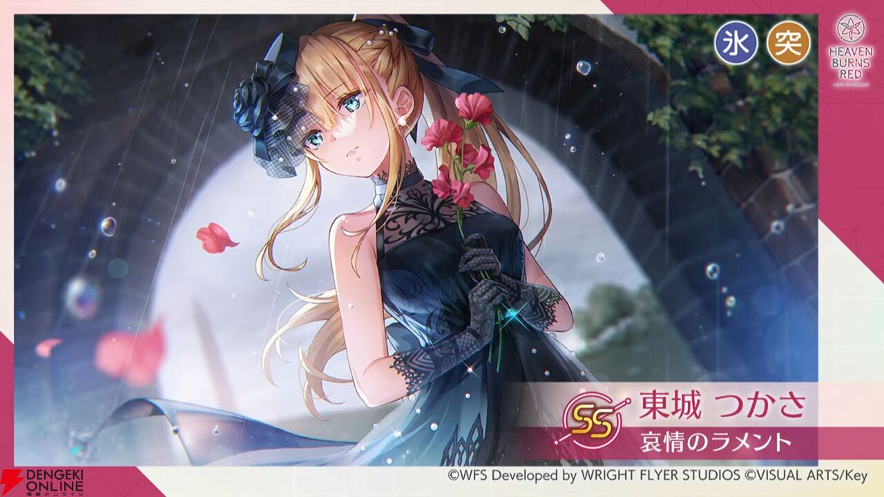 ヘブバン』山脇・ボン・イヴァールと東城つかさの新SSスタイルが