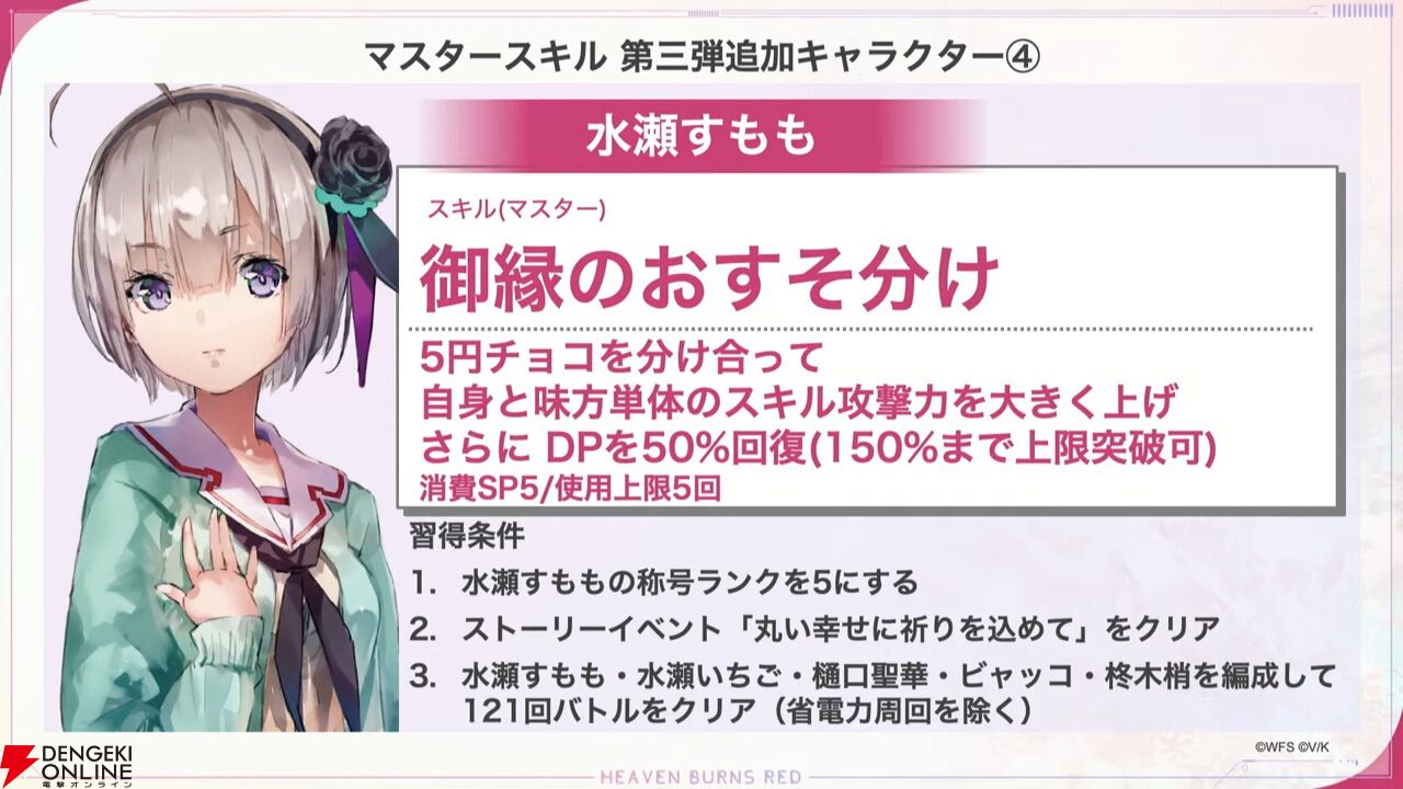 『ヘブバン』山脇・ボン・イヴァールと東城つかさの新SSスタイルが登場。メモリーストーリーにはまさかのASMRが!?【2/20新情報まとめ】