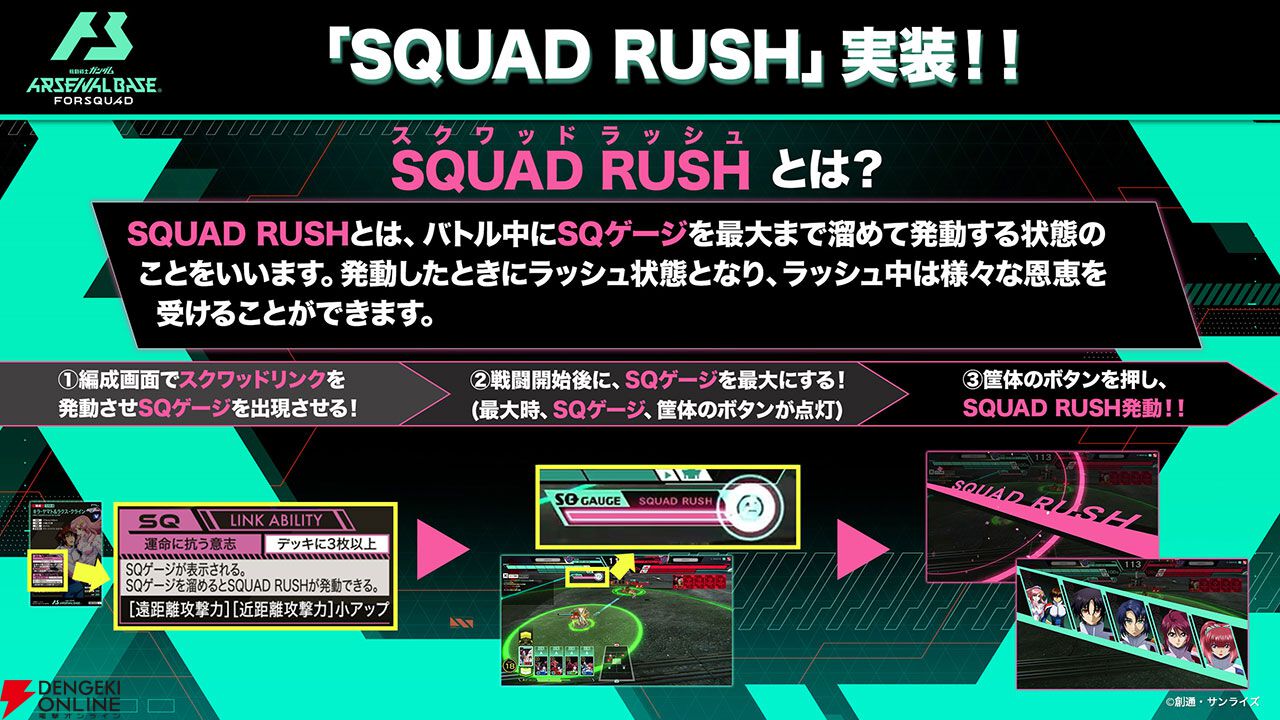 機動戦士ガンダム アーセナルベース』に『SEEDフリーダム 機動戦士ガンダム アーセナルベース』に『SEEDフリーダム