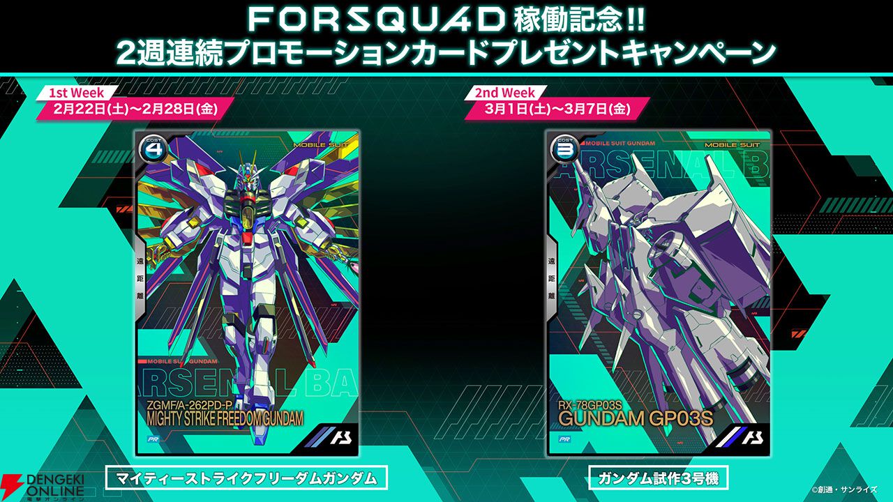 LX01-029 フリーダムガンダム U【PARALLEL】 | 機動戦士ガンダム