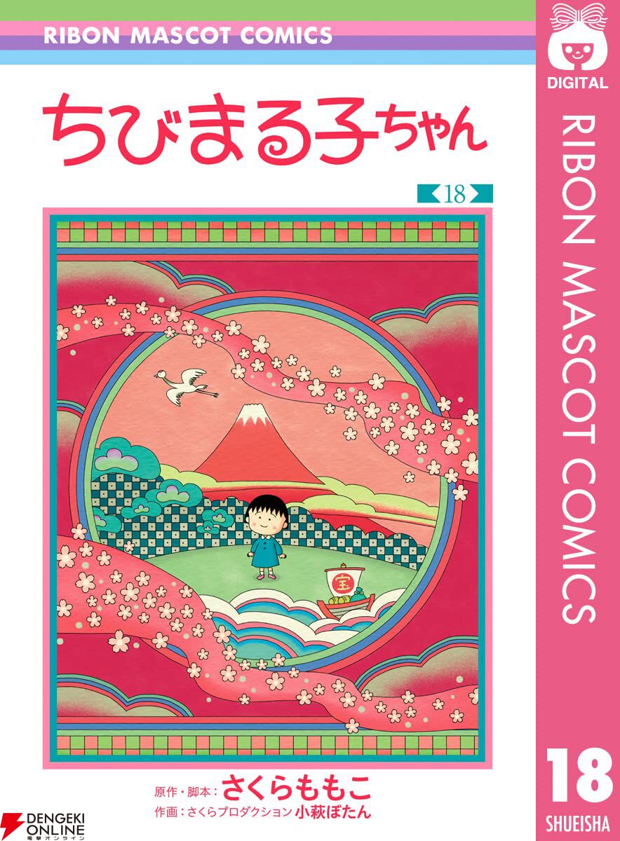 Kindleセール】さくらももこ『ちびまる子ちゃん』原作コミックが