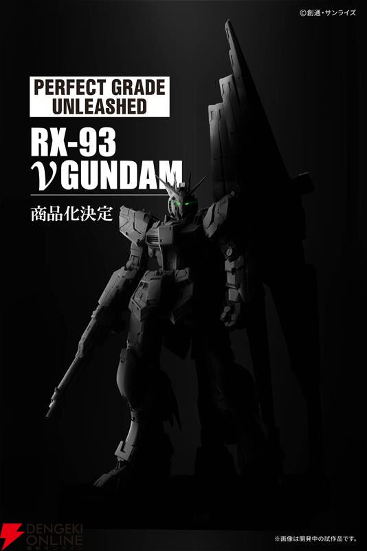 PGガンプラ】νガンダム、出る！『PERFECT GRADE UNLEASHED 1/60