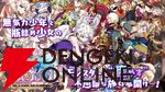 来週のサービス終了情報まとめ（スマホゲーム・ソシャゲ）【2025年2月24日～3月2日】