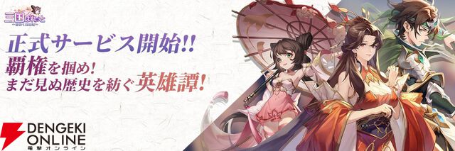 来週のサービス終了情報まとめ（スマホゲーム・ソシャゲ）【2025年2月24日～3月2日】