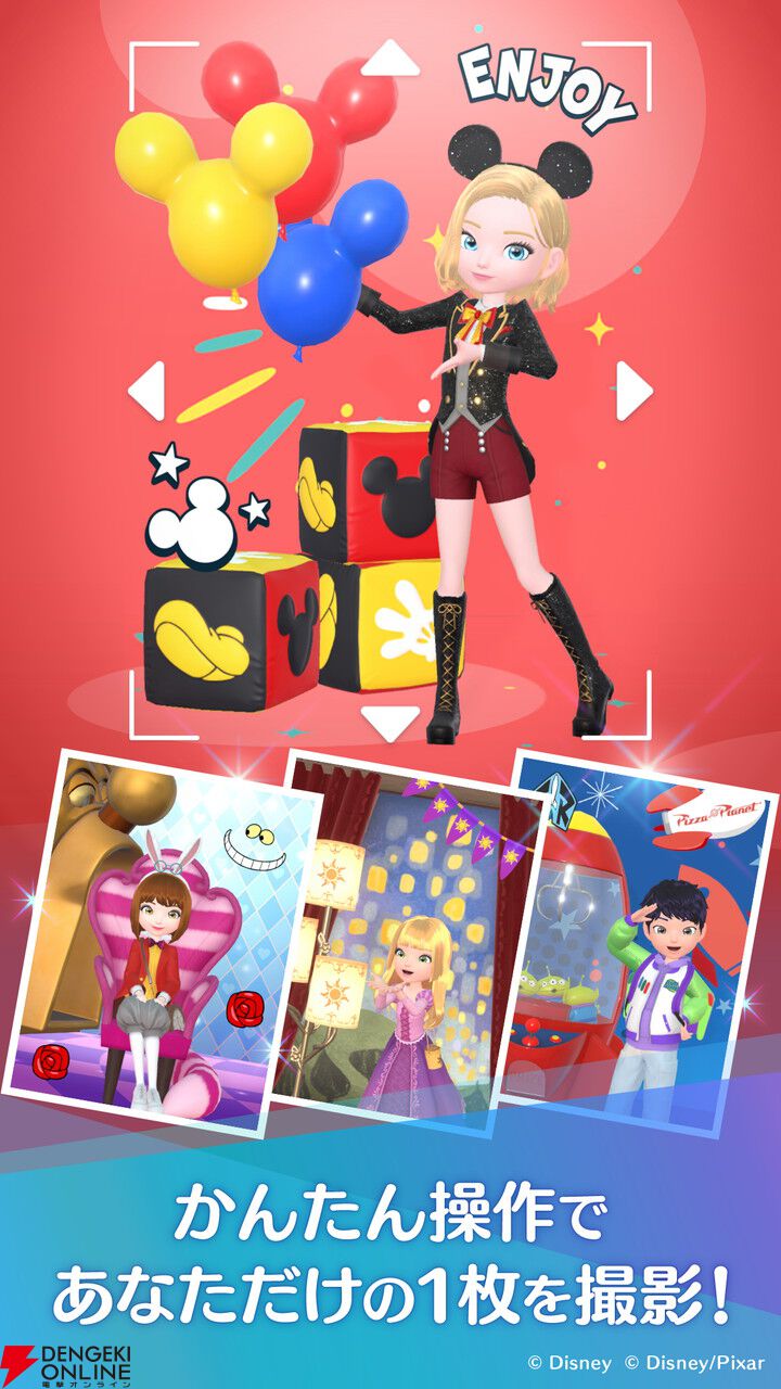 ディズニーの位置情報ゲーム『ディズニー ステップ』3/3サービス開始。ミッキーたちと一緒に宝探し