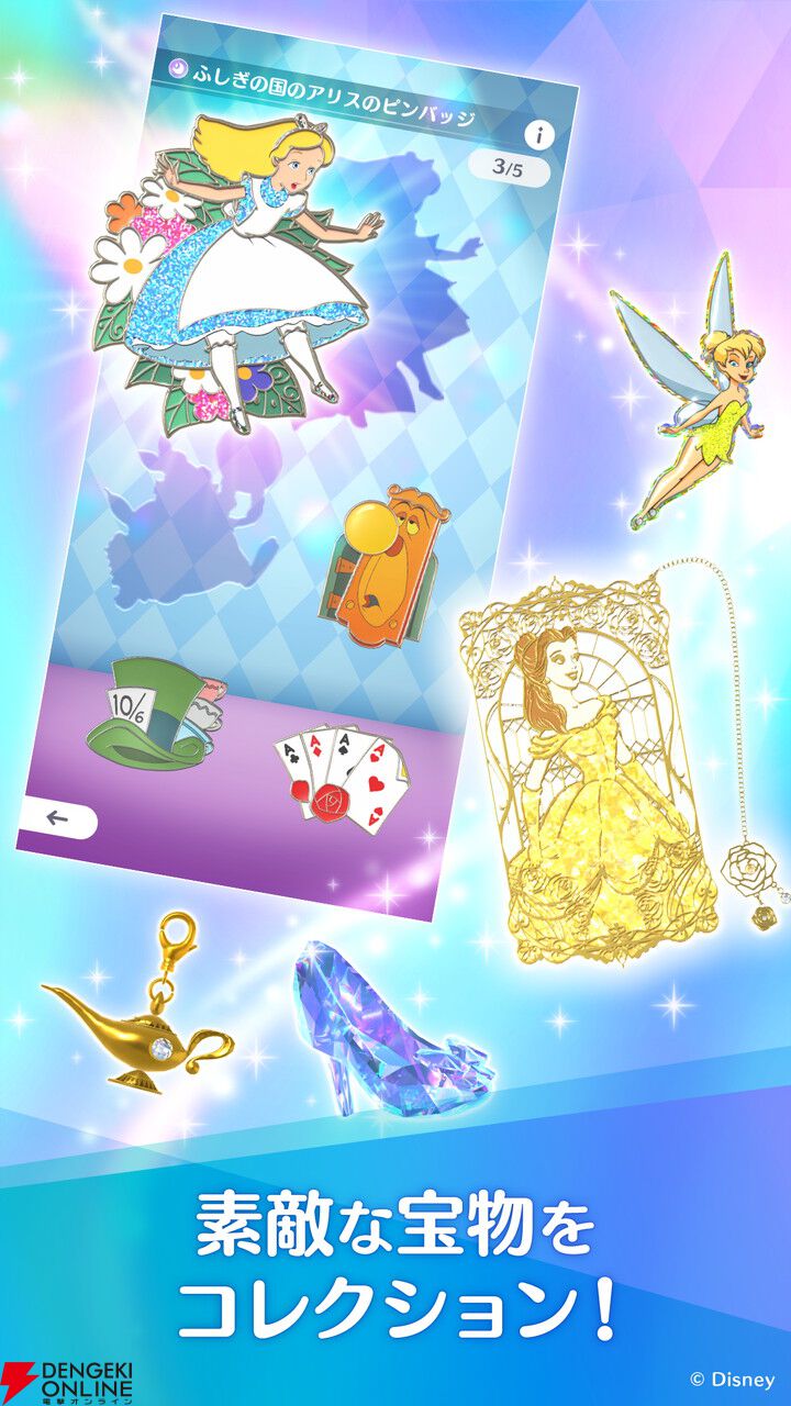 ディズニーの位置情報ゲーム『ディズニー ステップ』3/3サービス開始。ミッキーたちと一緒に宝探し
