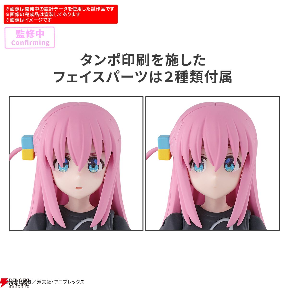 30MP]後藤ひとりのプラモデルを本音レビュー アニメ「ぼっち・ざ