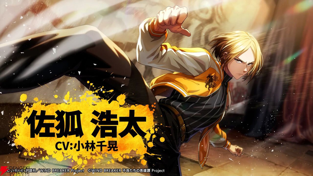 ウィンヒロ』事前登録者数が30万人達成。AnimeJapan2025の販売グッズも