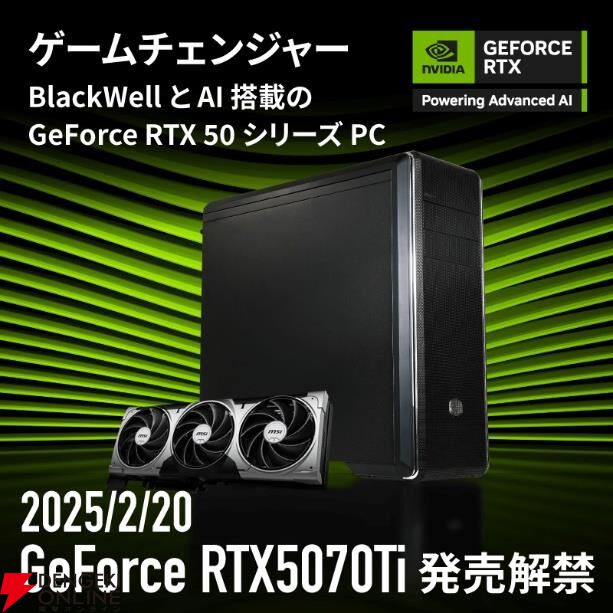 最新GPU“NVIDIA GeForce RTX 5070 Ti”搭載ビデオカードがサイコムのBTO 
