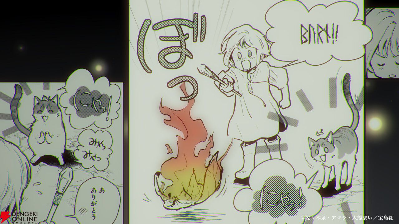 『猫と竜』アニメ化、PVには猫竜の録り下ろしボイスも！ 猫に育てられた竜、猫、人間が織りなす心温まる絆の物語