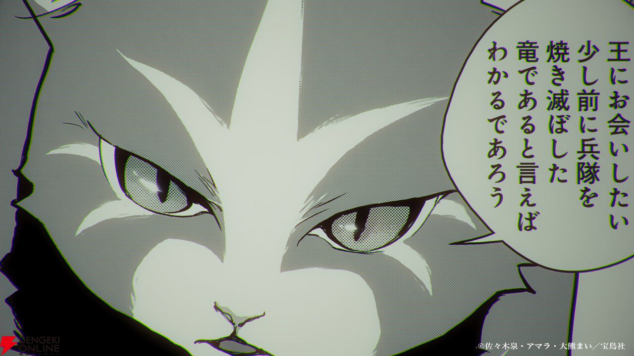 『猫と竜』アニメ化、PVには猫竜の録り下ろしボイスも！ 猫に育てられた竜、猫、人間が織りなす心温まる絆の物語