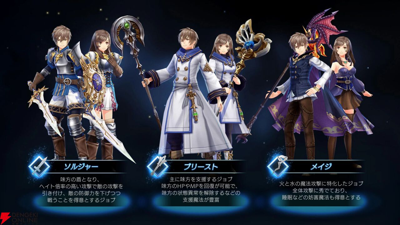 De：Lithe（ディライズ）～忘却の真王と盟約の天使～』4月15日22時にサービス終了。神と人間の戦いを描いた戦略バトルRPG - 電撃オンライン