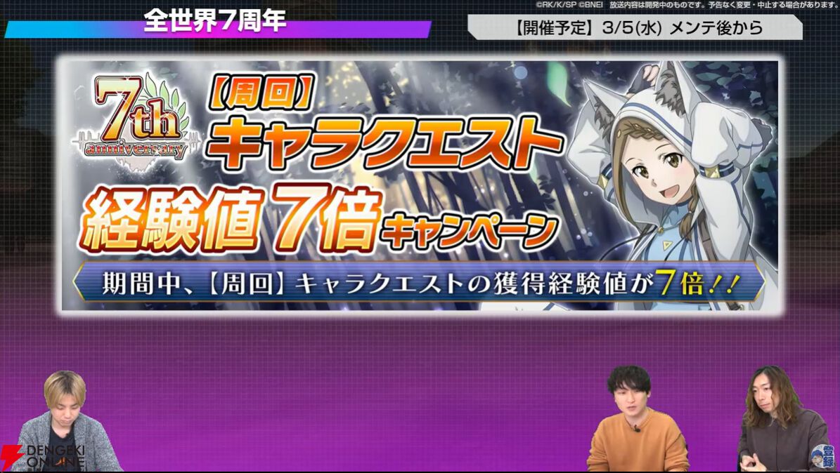 SAOIF』無料で星4コハルが必ず当たるオーダー、最大770回の無料