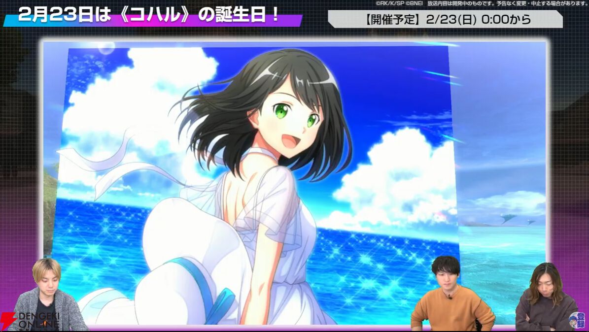 SAOIF』無料で星4コハルが必ず当たるオーダー、最大770回の無料