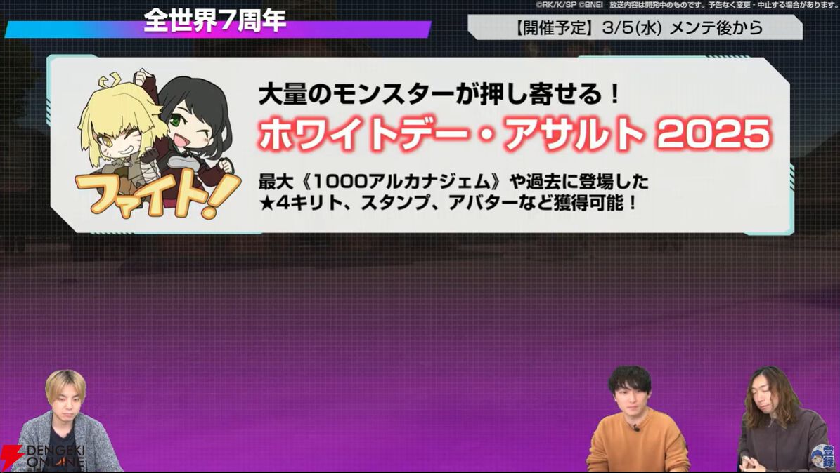 SAOIF』無料で星4コハルが必ず当たるオーダー、最大770回の無料