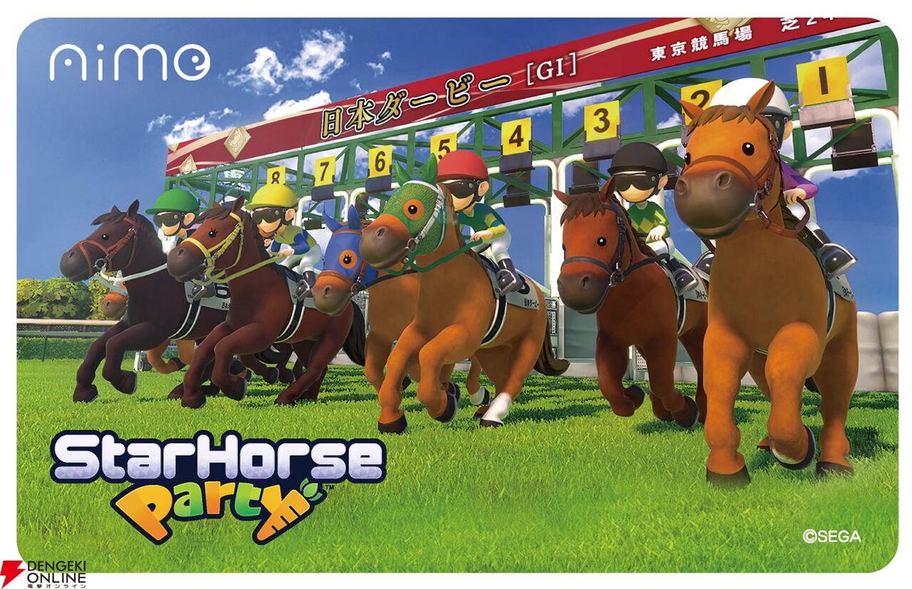 競馬メダルゲーム『スターホースパーティー』のロケテが2/24まで開催中