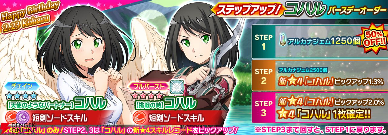 2月4日(火)ハッピーエントリー3枚 施設利用券
