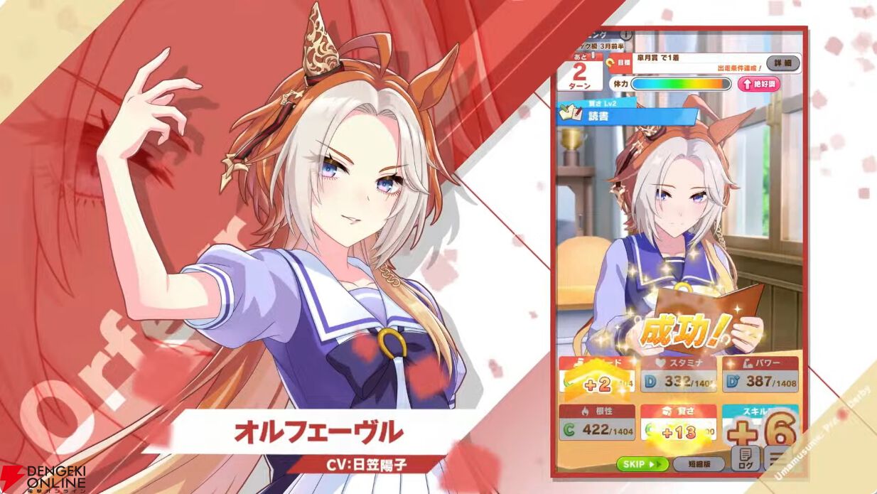 ウマ娘】新育成シナリオの詳細や新ウマ娘たちが公開！ 新機能“おまかせ
