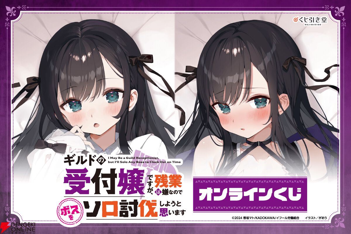 ギルドの受付嬢ですが ギルます アニメガ×ソフマップ アクリル