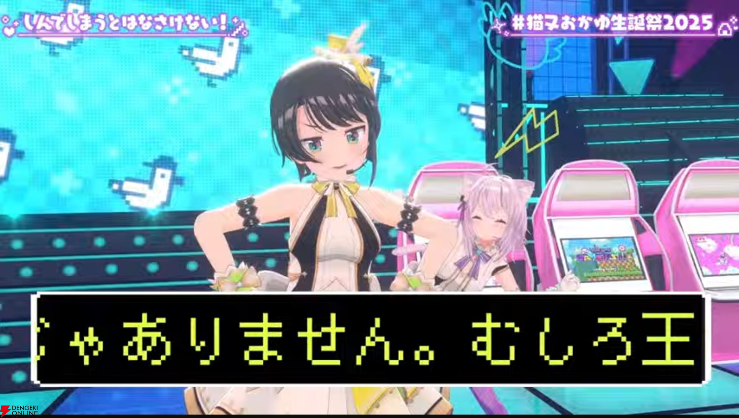 【ホロライブ】猫又おかゆさんが生誕祭にて、セカンドライブ＆セカンドアルバム“ぺるそにゃ〜りすぺくと”を発表。ライブは5月28日、ぴあアリーナMMにて開催