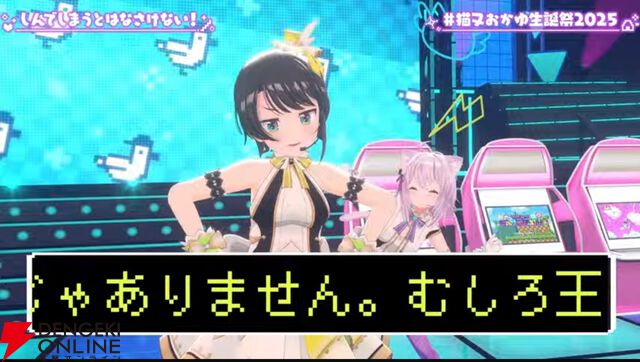 【ホロライブ】猫又おかゆさんが生誕祭にて、セカンドライブ＆セカンドアルバム“ぺるそにゃ〜りすぺくと”を発表。ライブは5月28日、ぴあアリーナMMにて開催