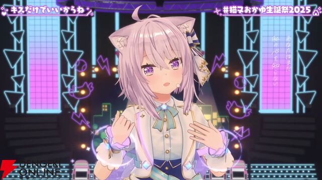 【ホロライブ】猫又おかゆさんが生誕祭にて、セカンドライブ＆セカンドアルバム“ぺるそにゃ〜りすぺくと”を発表。ライブは5月28日、ぴあアリーナMMにて開催