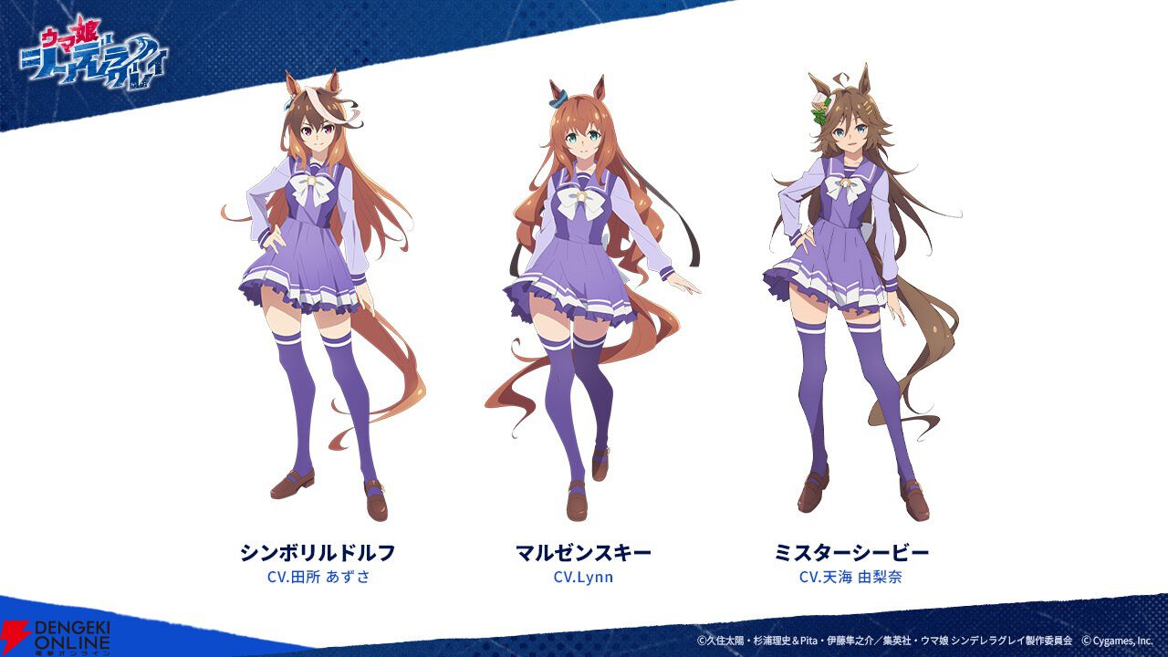アニメ『ウマ娘 シンデレラグレイ』4月6日より分割2クールで放送開始