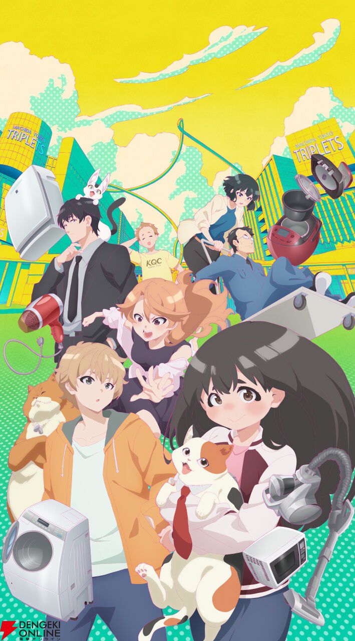 アニメ『宇宙人ムームー』4月9日より放送開始。メインキャラが集合した