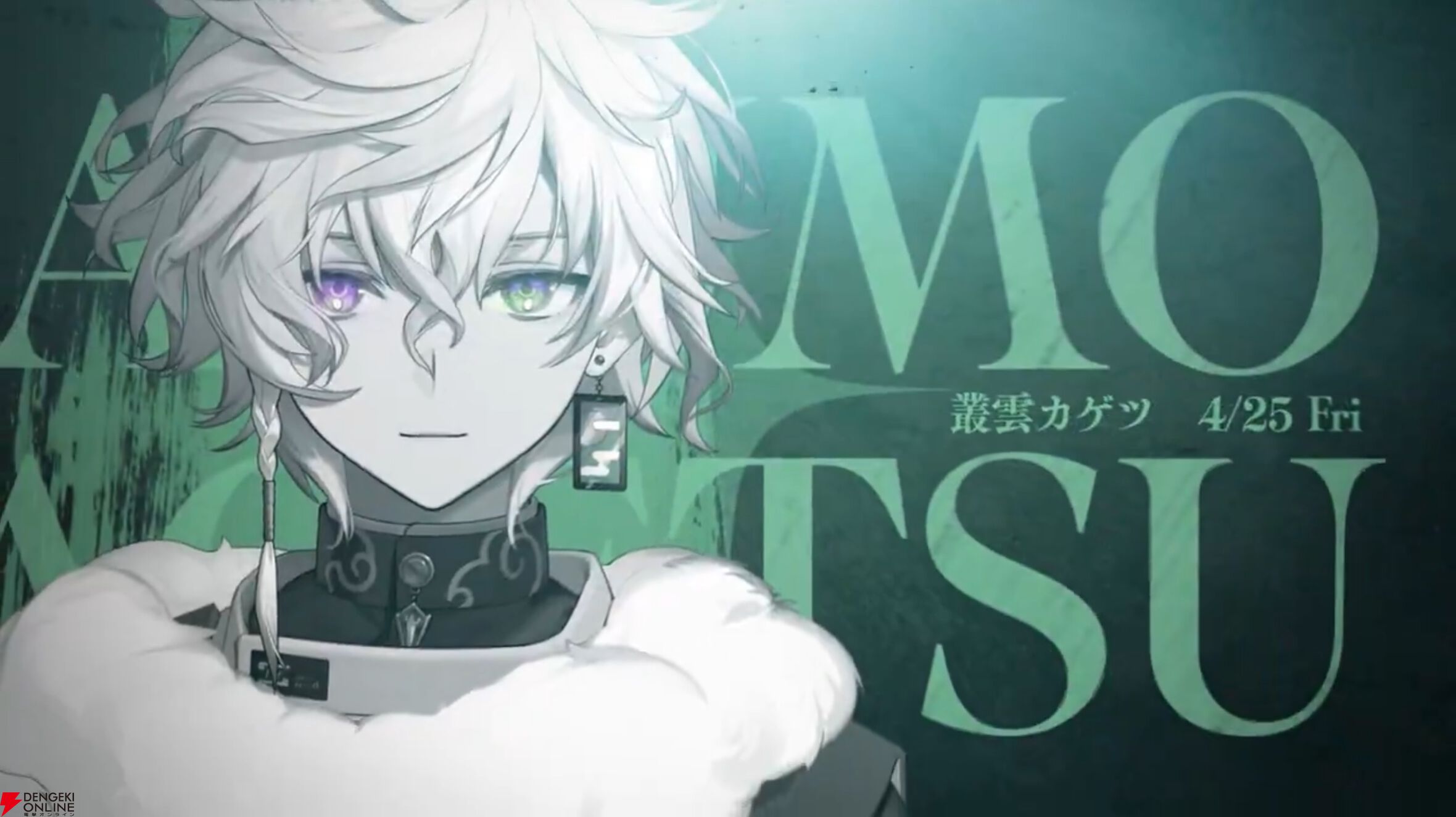 【にじさんじ】“Oriens”の緋八マナさん、佐伯イッテツさん、宇佐美リトさん、赤城ウェンさん、“Dytica”の星導ショウさん、小柳ロウさん、伊波ライさん、叢雲カゲツさんの3Dお披露目決定！