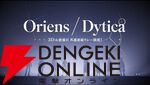 【にじさんじ】“Oriens”の緋八マナさん、佐伯イッテツさん、宇佐美リトさん、赤城ウェンさん、“Dytica”の星導ショウさん、小柳ロウさん、伊波ライさん、叢雲カゲツさんの3Dお披露目決定！