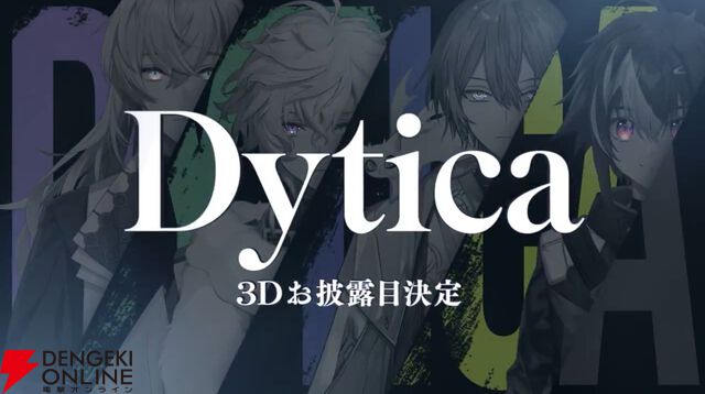 【にじさんじ】“Oriens”の緋八マナさん、佐伯イッテツさん、宇佐美リトさん、赤城ウェンさん、“Dytica”の星導ショウさん、小柳ロウさん、伊波ライさん、叢雲カゲツさんの3Dお披露目決定！