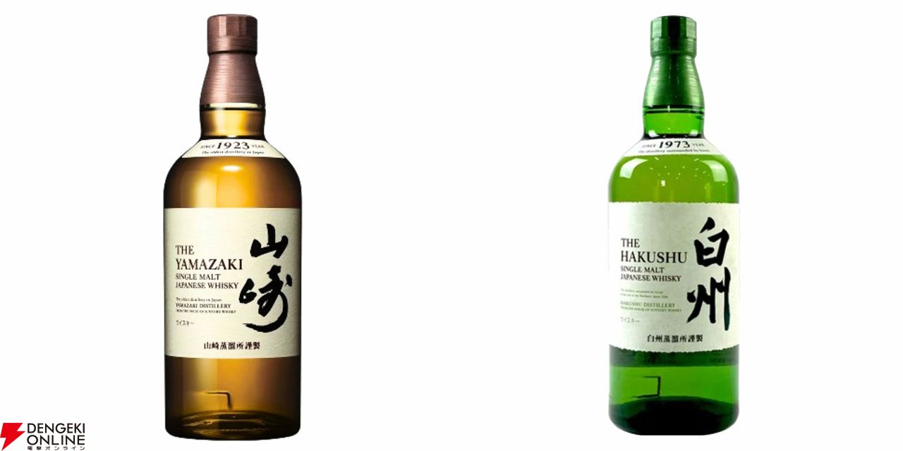 竹鶴17年が2,970円で当たるかも!? 山崎NV、白州NV、イチローズモルトWWRなども当たるハズれなしの期間限定『ウイスキーみくじ』が販売開始 -  電撃オンライン