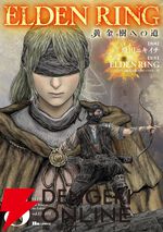 『ELDEN RING 黄金樹への道』