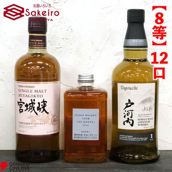 山崎18年、白州18年、山崎Story of the Distillery、イチローズ 山崎18年、白州18年、山崎Story of the Distillery、イチローズ