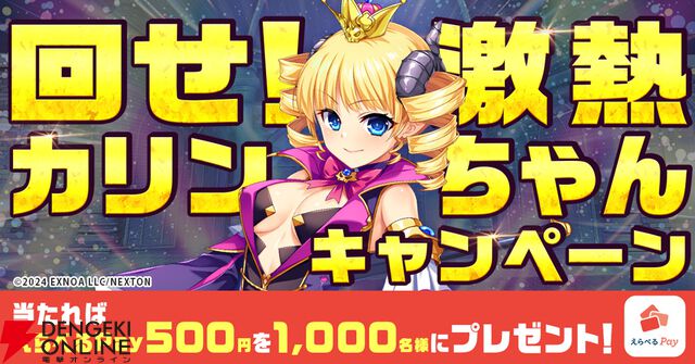 『魔王カリンちゃんRPG』事前登録者数が5万人を突破。精霊石500個がリリース後にもらえる