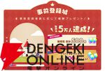 『魔王カリンちゃんRPG』事前登録者数が5万人を突破。精霊石500個がリリース後にもらえる