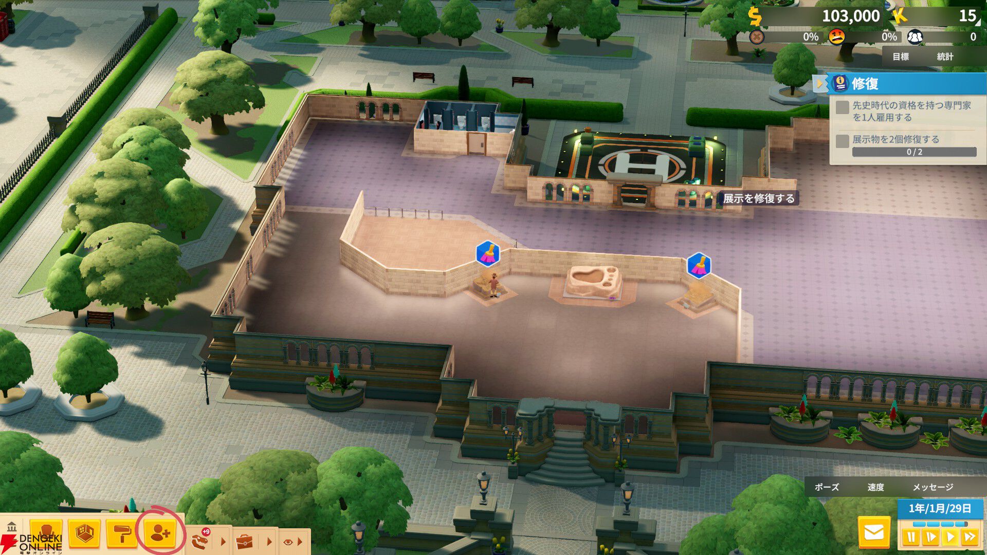 ツーポイントミュージアム』発売直前レビュー：ヘンテコ博物館