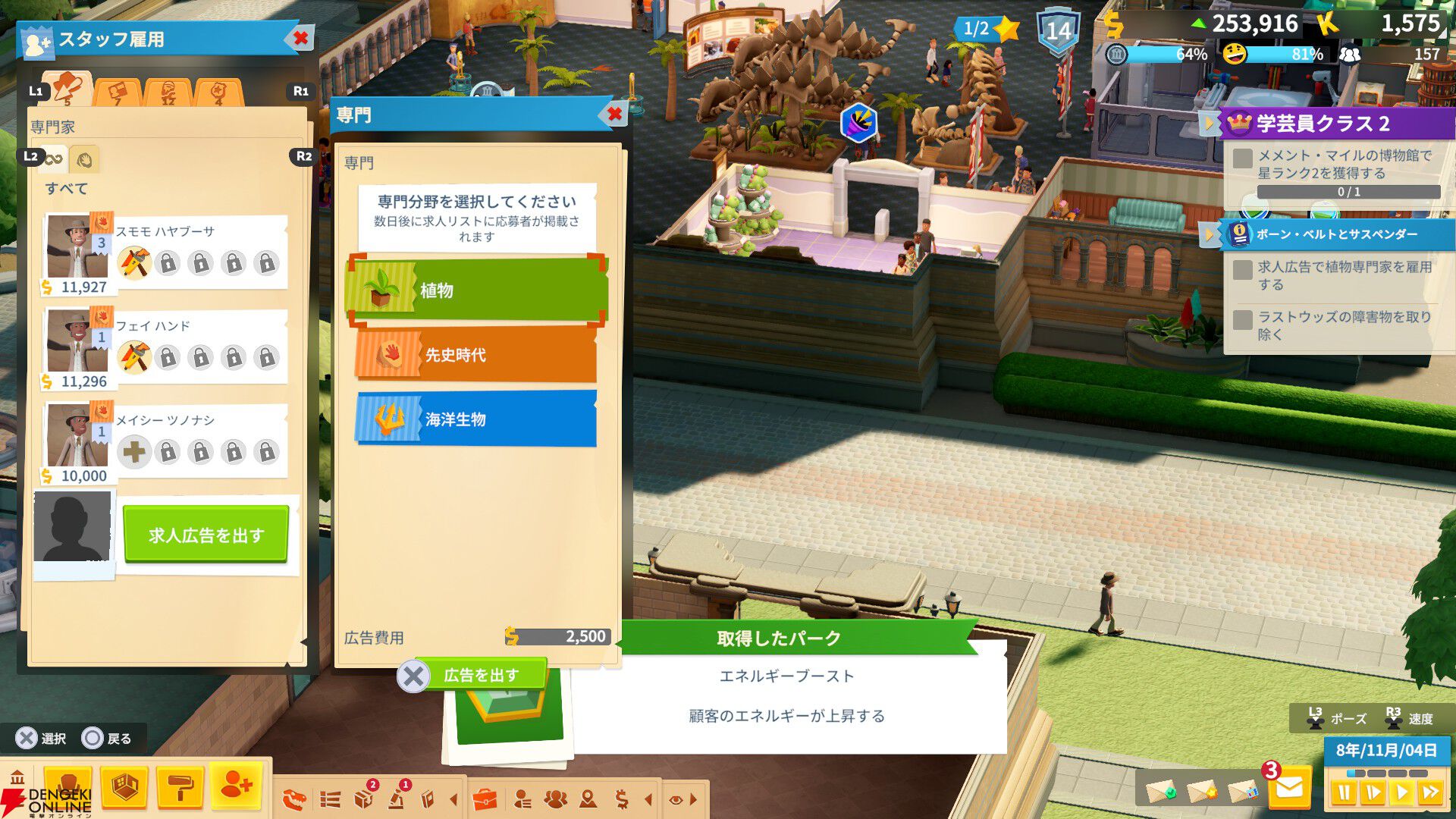 ツーポイントミュージアム』発売直前レビュー：ヘンテコ博物館