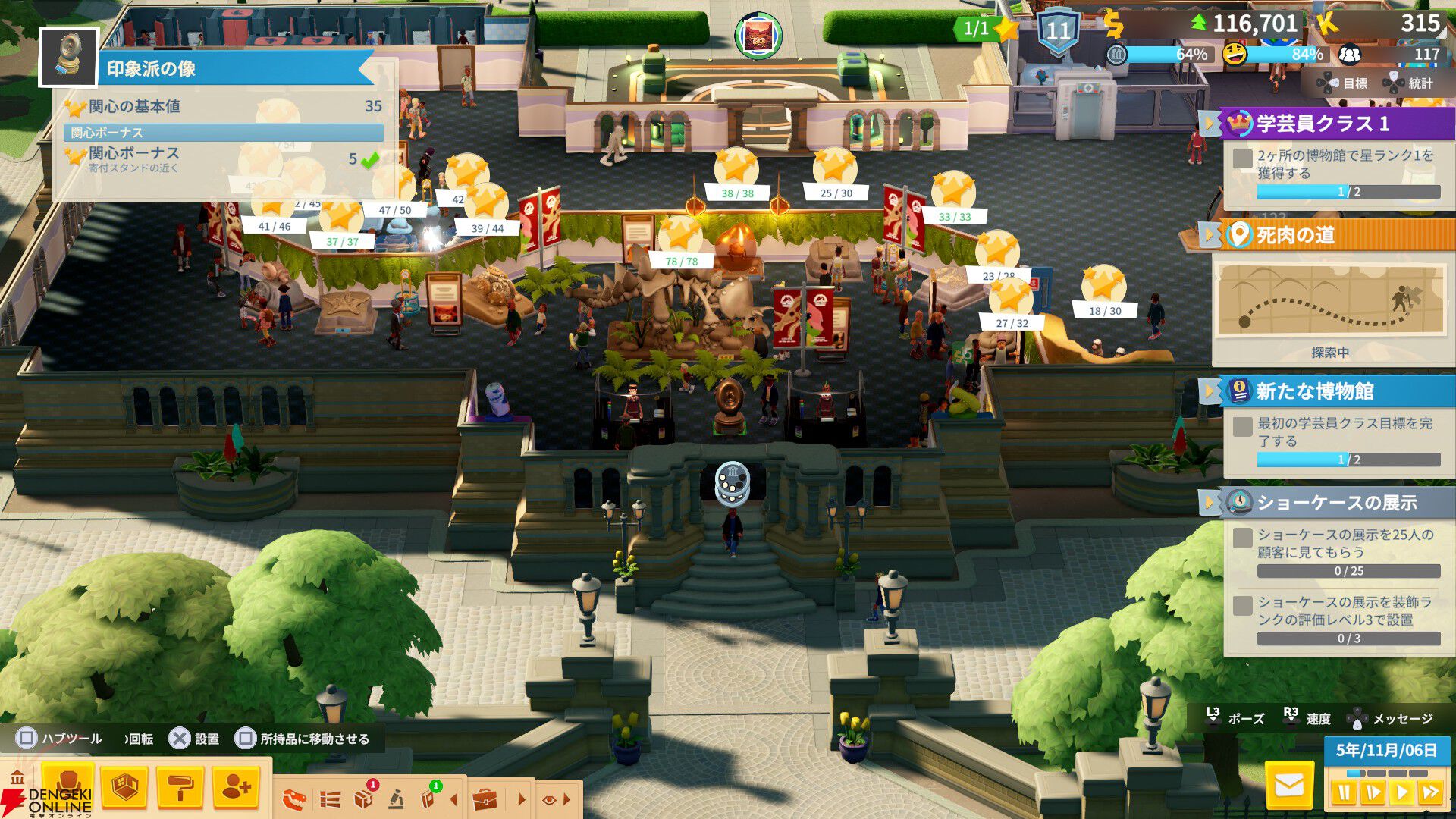 ツーポイントミュージアム』発売直前レビュー：ヘンテコ博物館