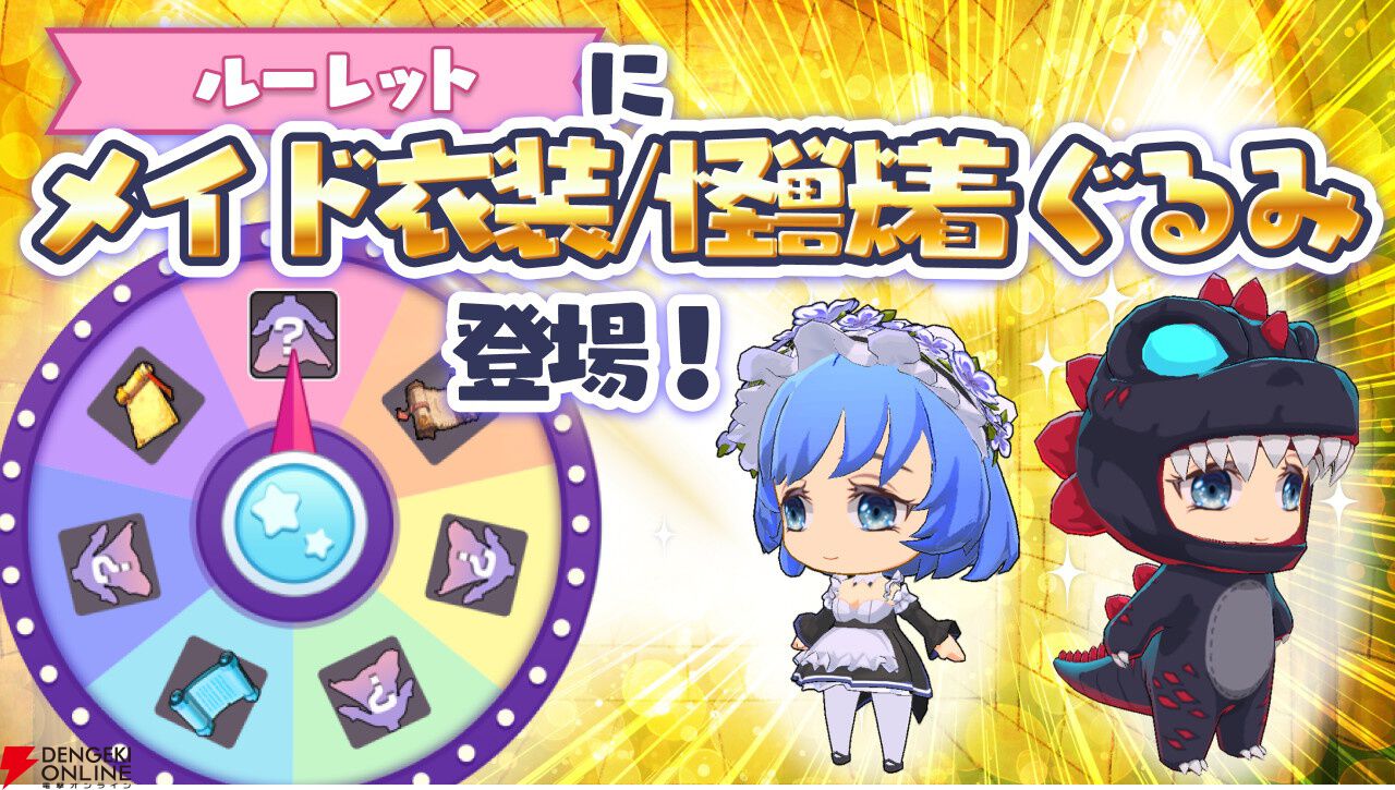 ブロックチェーンゲーム『THE LAND エルフの森』1周年記念キャンペーンが開催。メイド衣装や特別なアイテムパックが登場 - 電撃オンライン