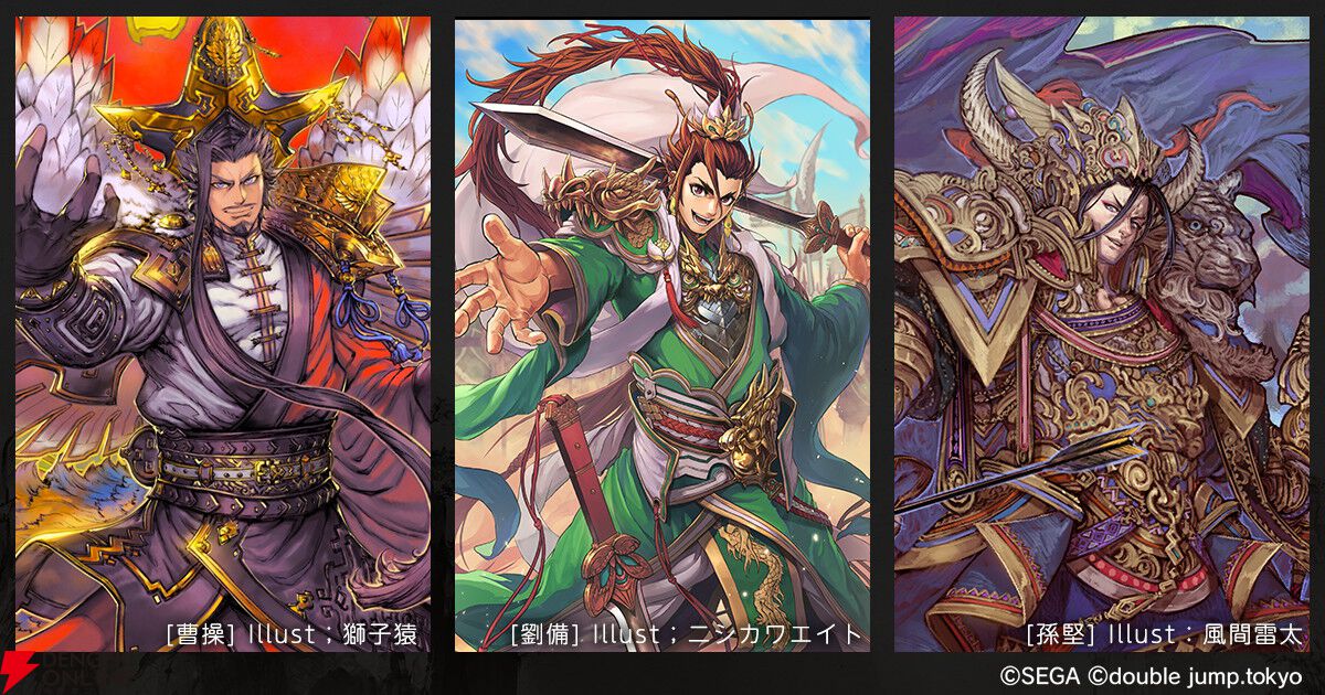 ☆SEGA セガ 三国志大戦 4 カード 大量 セット☆ - 三国志大戦