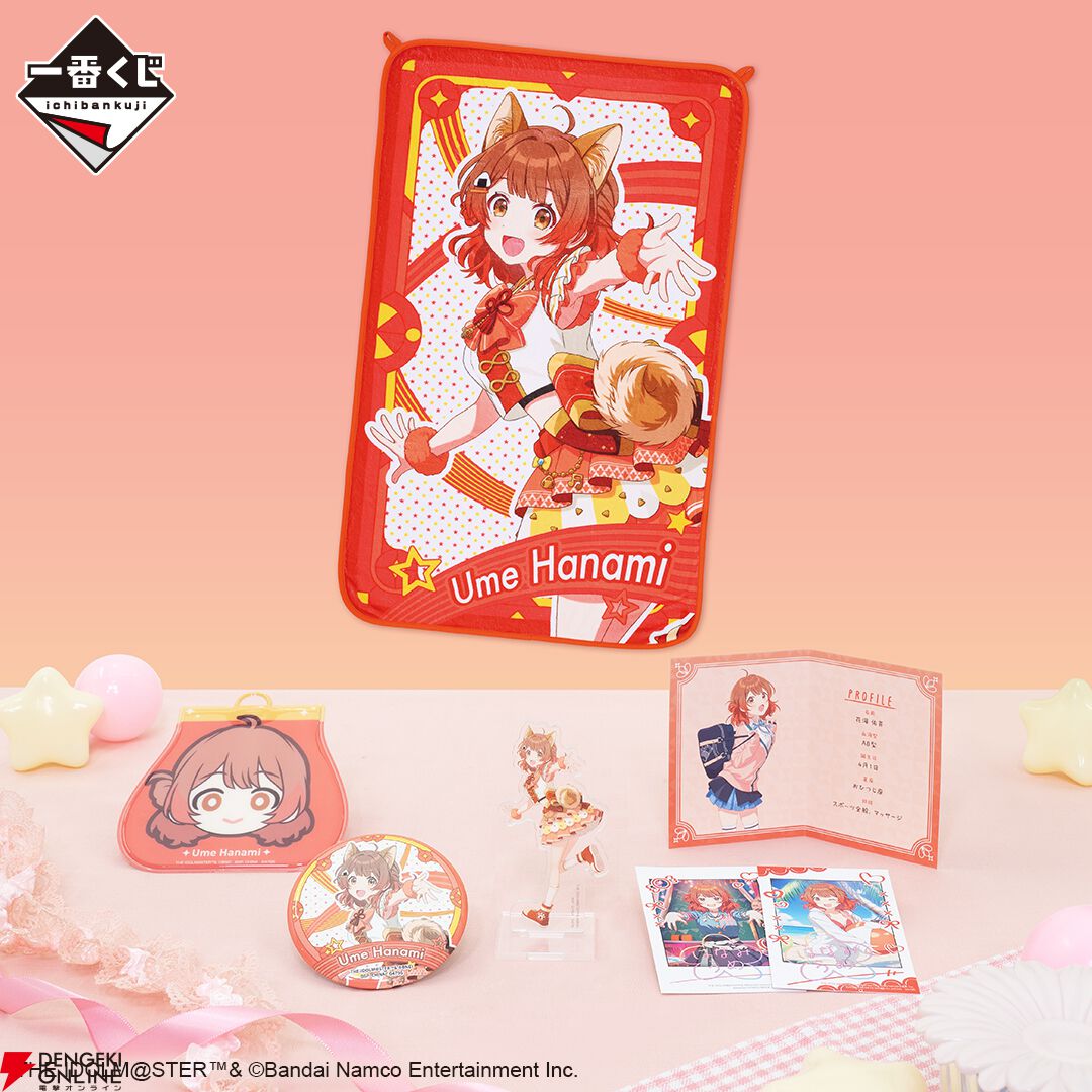 3/1発売『学マス』一番くじのアイドル別イメージカット公開