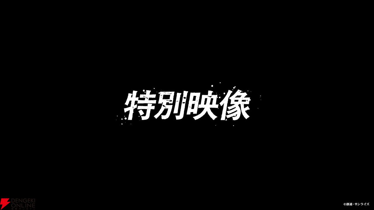 劇場版『ガンダム ジークアクス』入場者プレゼント第6弾は総作画監督