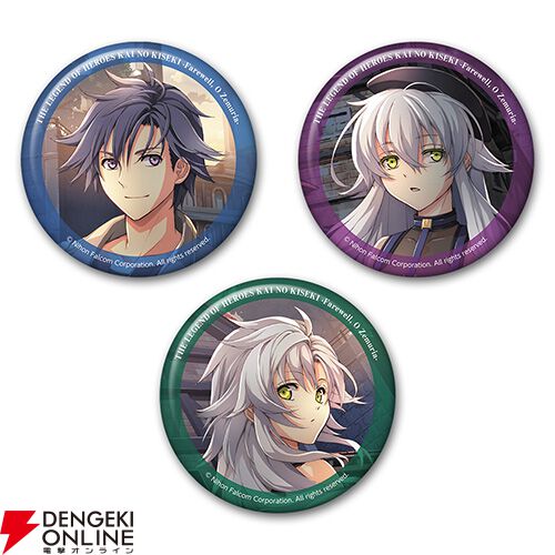 英雄伝説　閃の軌跡　缶バッジ　リィン 英雄だらけ缶バッジVol.9（リィン） | 日本ファルコム 公式サイト