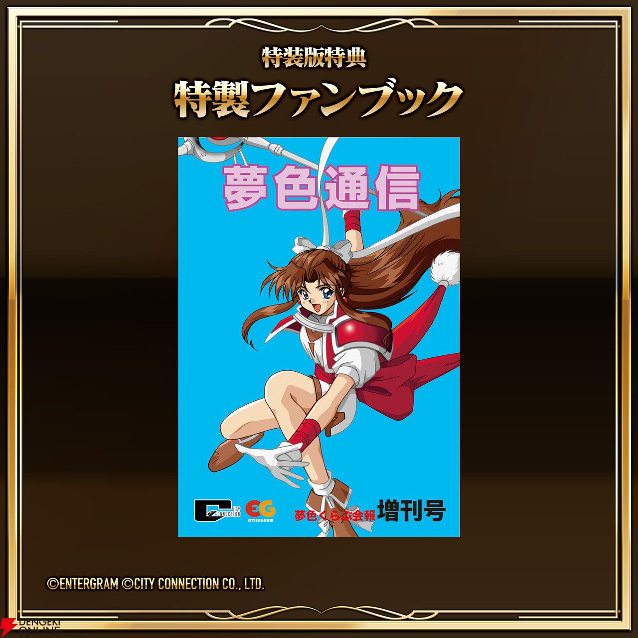 90年代SRPG『ファーランドサーガ』2作品を収録した『ファーランドサーガ I＆II サターントリビュート』が6/26発売